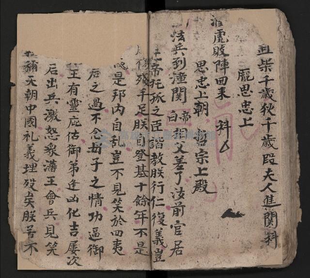 皮影戲劇本《慈雲走國 第二本》藏品圖，第66張