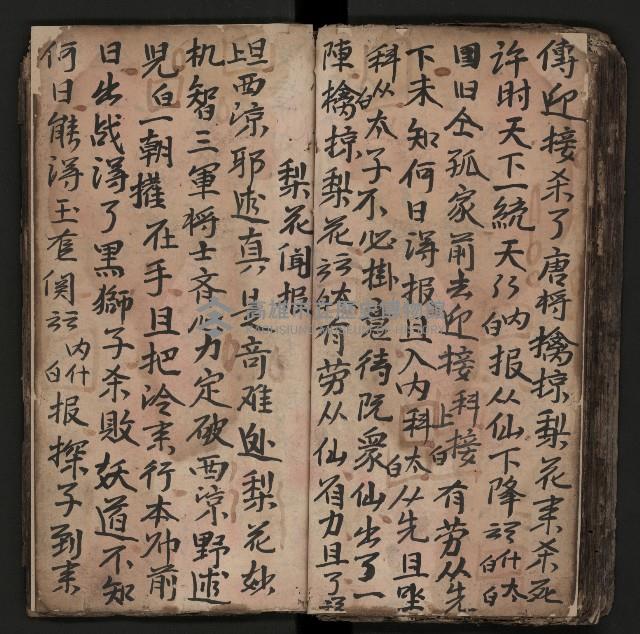 皮影戲劇本《商輅登台》藏品圖，第66張