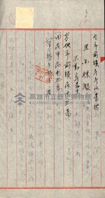 高雄州公共用地－抵當權抹消登記書類綴
（買收關係－卅八之九）藏品圖，第66張