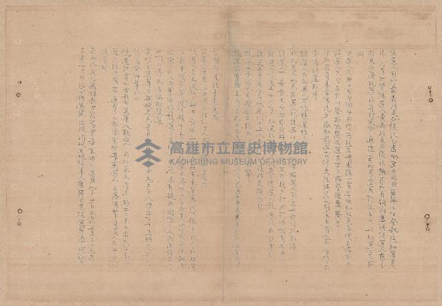 第二屆謝掙強市長競選辦事處宣傳及統計資料藏品圖，第65張