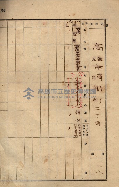 州所屬建物貸下臺帳（高雄市）藏品圖，第66張