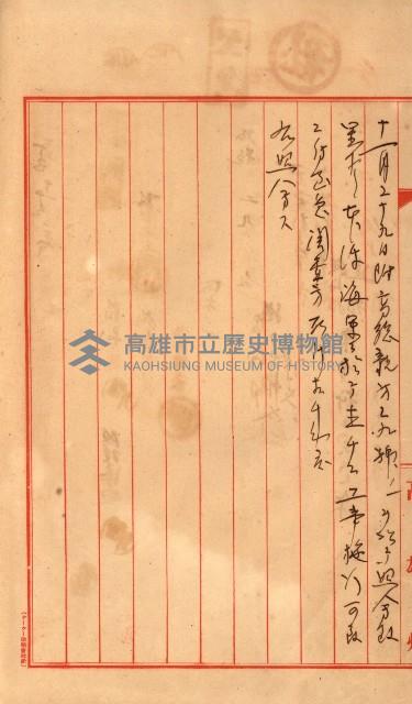 工場用道綴（岡山）藏品圖，第68張