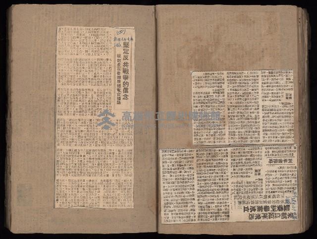 民國38、39年國内及國際新聞剪報集藏品圖，第65張