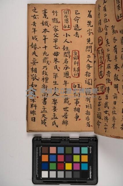 皮影戲劇本-《征交趾第六本》藏品圖，第65張