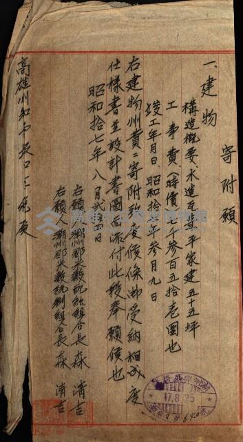 建物寄附受納藏品圖，第66張