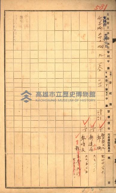 買收協定調書藏品圖，第66張