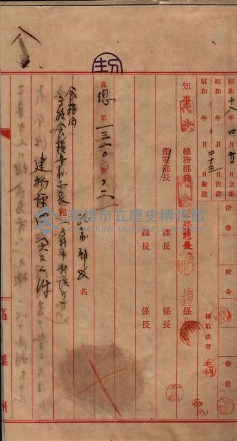 雜件藏品圖，第66張