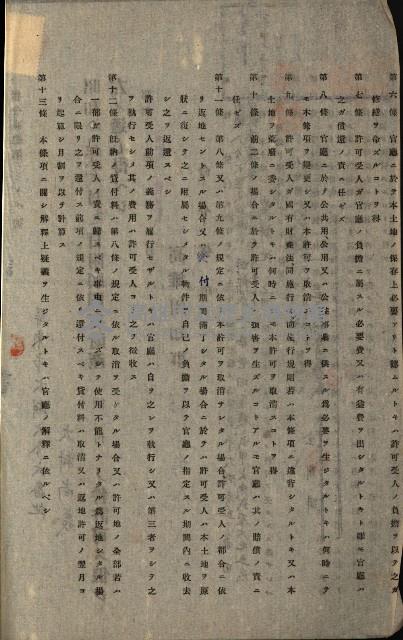 國有財產返地許可綴藏品圖，第66張