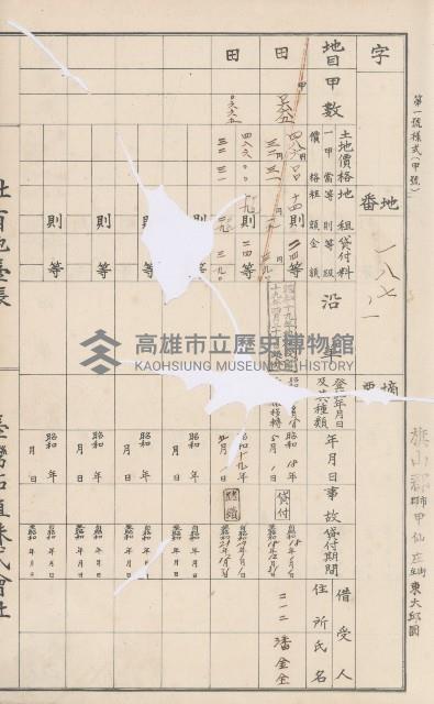 臺灣拓殖株式會社甲仙社有地臺帳（二之二）藏品圖，第66張