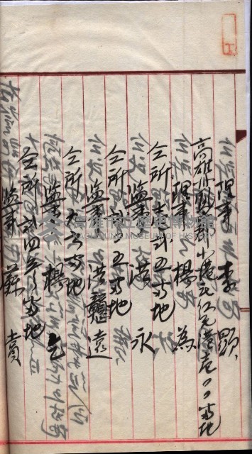 漁業組合登記申請書類綴入帳
（漁申第二號）藏品圖，第66張