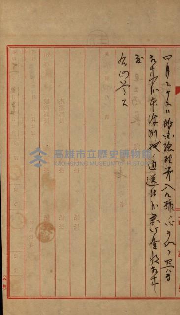 海岸ニ土木工事施行許可綴
（高雄州）藏品圖，第66張