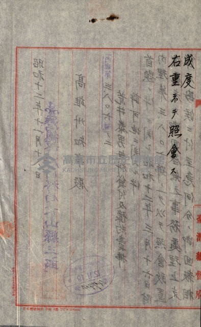 豫約開墾（荒井泰治、荒井泰男）藏品圖，第68張