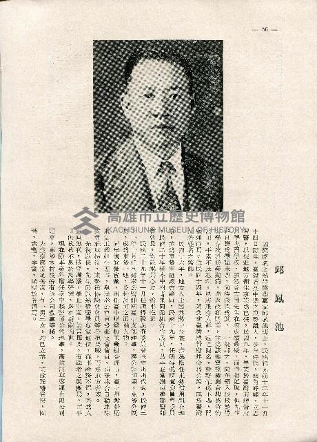 《台灣名人集》（第一集）藏品圖，第65張