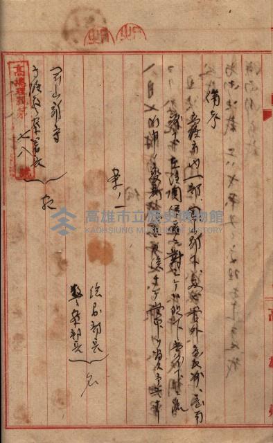 馬臨營第一○四號ノ內一號藏品圖，第66張