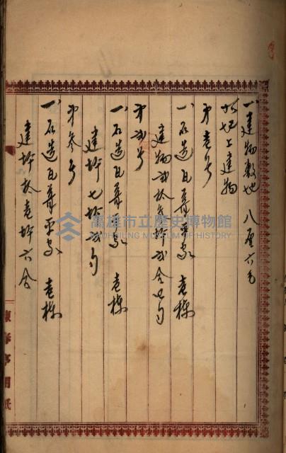 州財產－罹災救助基金所屬地ニ関スル登記原議書
（罹災救助－二十之五）藏品圖，第66張