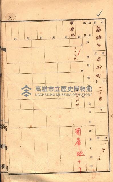 州有土地臺帳（高雄市三ノ三）藏品圖，第66張