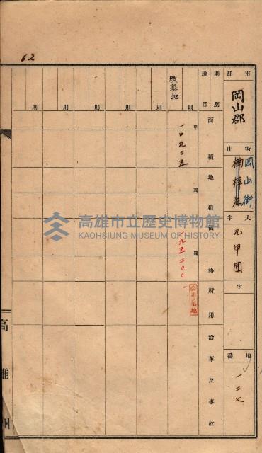 州有墓地臺帳（岡山郡）藏品圖，第66張