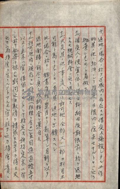 貸渡（旗山、恆春郡－被許可人赤司初太郎）藏品圖，第67張