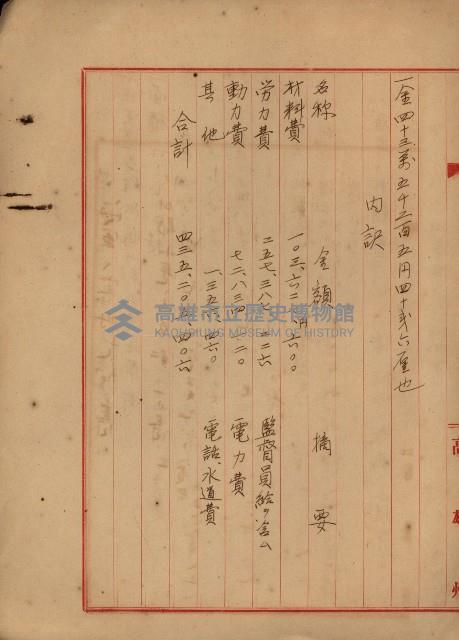 戰爭保險關係綴藏品圖，第66張