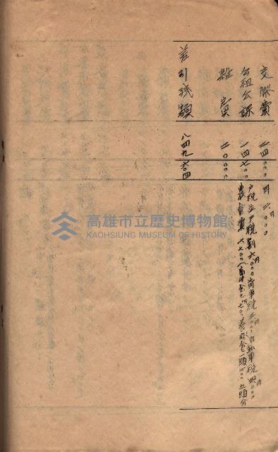 菸草耕作移民獎勵助成綱要藏品圖，第66張