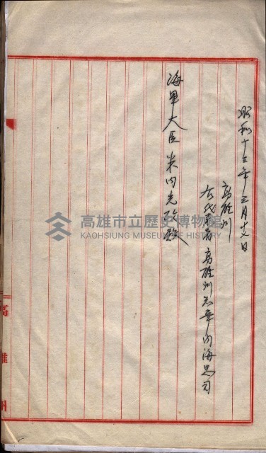 會計檢察院關係書類藏品圖，第65張