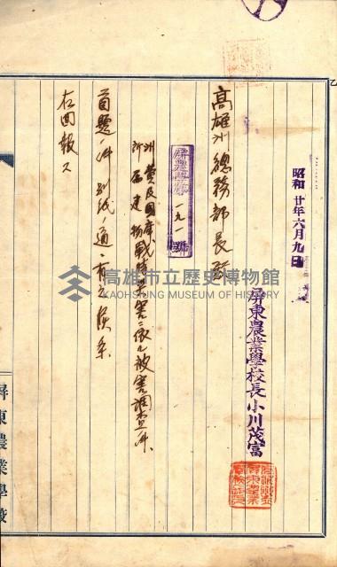州費國庫所屬建物戰時災害被害關係書類綴
（地理系）藏品圖，第66張