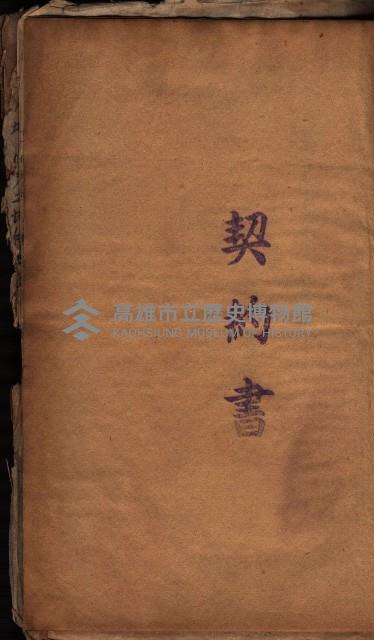 高雄市苓雅寮、過田子陸軍用地貸付藏品圖，第67張