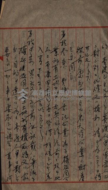 祭祀公業朱大經－買收登記關係書類
（買收關係－卅八之十九）藏品圖，第66張