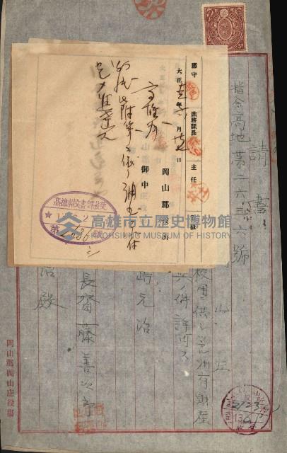 州財產－小學校市街庄（無償讓與）藏品圖，第70張