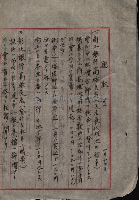 高雄商工獎勵館關係綴
（其之他－十三之五）藏品圖，第66張