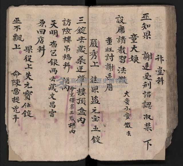 皮影戲劇本《八竅明珠 上部》藏品圖，第66張