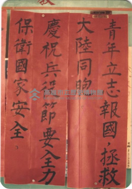 公佈欄標語-2藏品圖，第1張