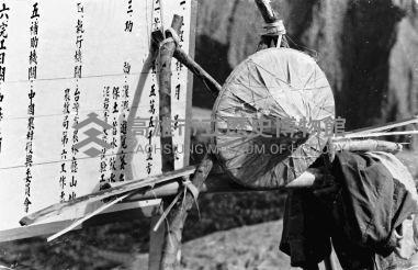 登錄號:KH2006.014.0226藏品圖，第1張