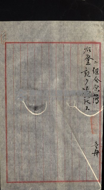 產業組合登記囑託書類綴入帳
（申產第拾號）藏品圖，第226張