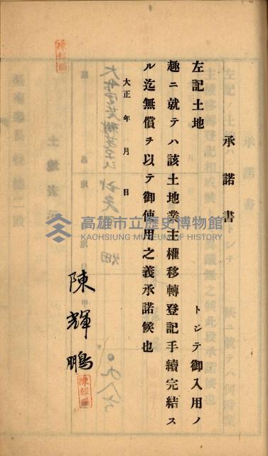 州財產－罹災救助買收
（罹災救助－二十之六）藏品圖，第226張