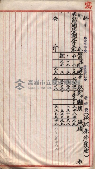會計檢察關係藏品圖，第225張