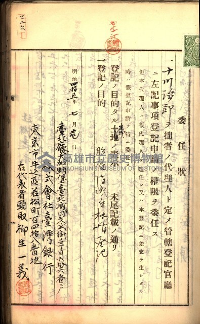 建物登記申請書、囑託書、通知書
附屬書類綴込帳（建申第壱號）藏品圖，第226張