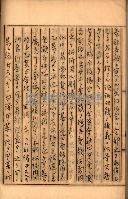 公証書式參考書（甲、乙追加）藏品圖，第226張