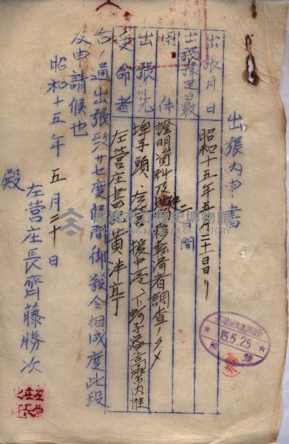 雜件綴（海軍關係）藏品圖，第227張
