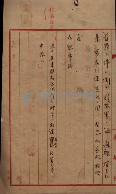 雜件藏品圖，第226張