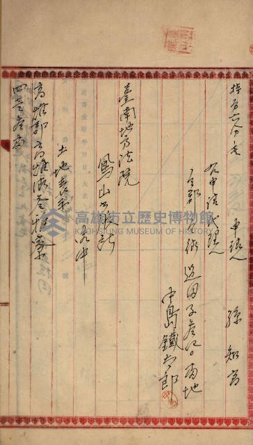 州財產－罹災救助基金所屬地ニ関スル登記原議書
（罹災救助－二十之五）藏品圖，第227張
