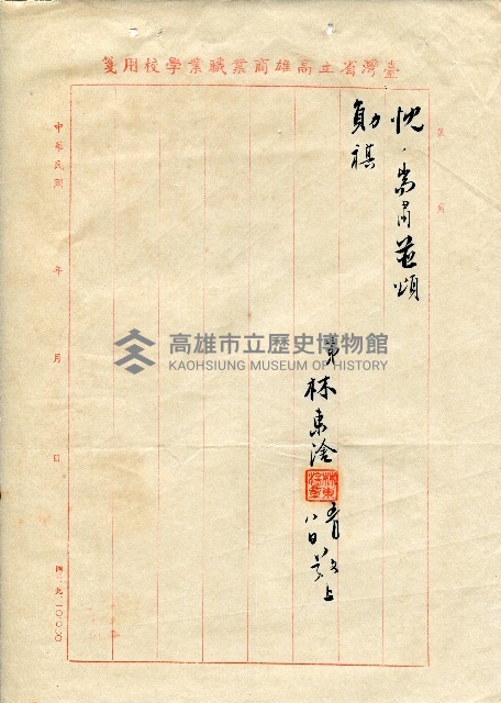 第二屆高雄市長選舉資料集藏品圖，第226張