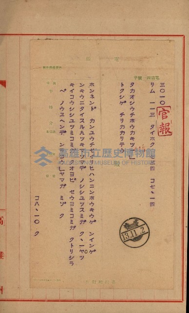 官有地整理費豫算關係書類
（地理系）藏品圖，第229張