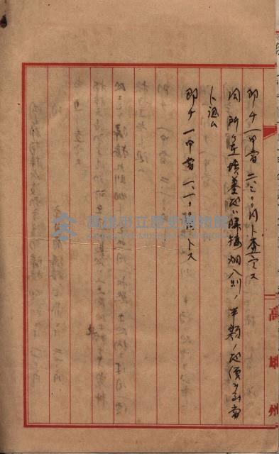 土地買收
（馬臨營第七三號）藏品圖，第427張