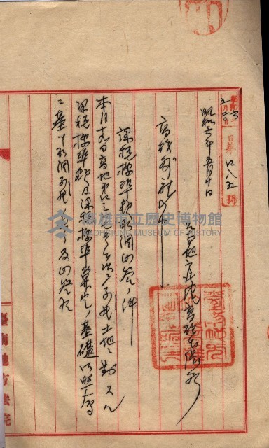 會計檢察關係藏品圖，第425張