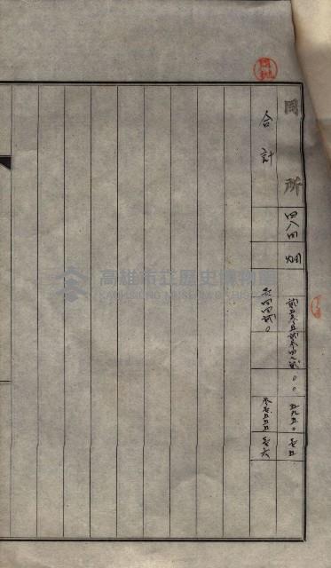 公共用地賣渡承諾書綴、賣渡證書（戲獅甲前鎮）藏品圖，第426張