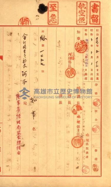 陸軍用地關係綴（評價關係）藏品圖，第441張