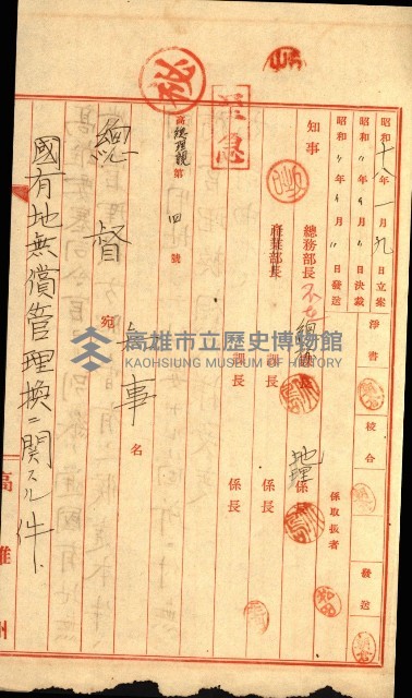 陸軍用地藏品圖，第427張