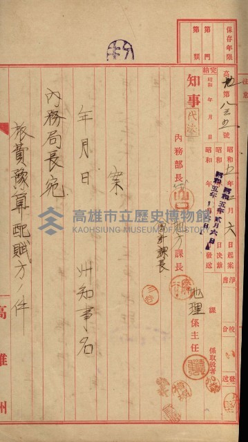 官有地整理費豫算關係書類
（地理系）藏品圖，第434張