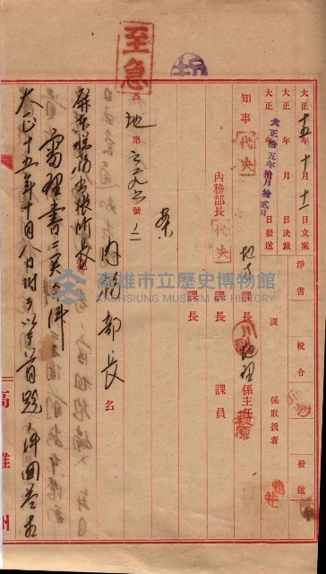 會計檢察關係藏品圖，第525張